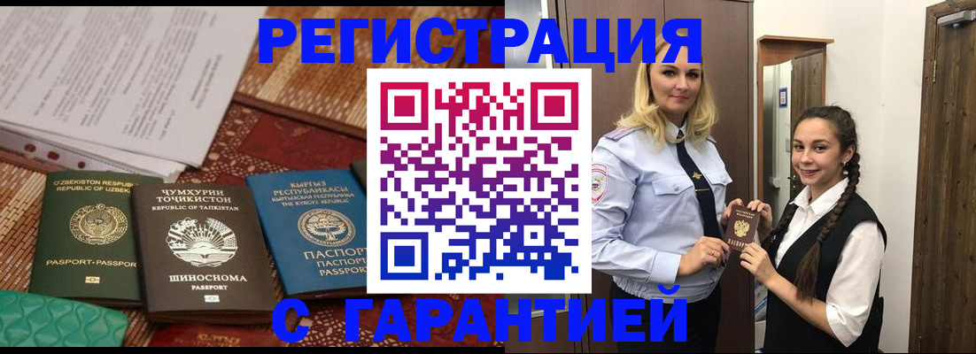 временная регистрация 2025 в Кумертау