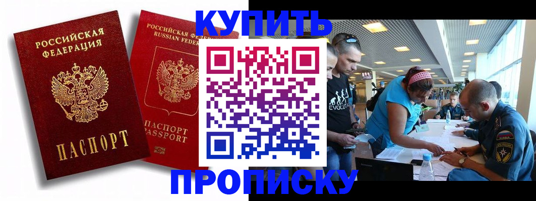 прописка паспорт в Кумертау